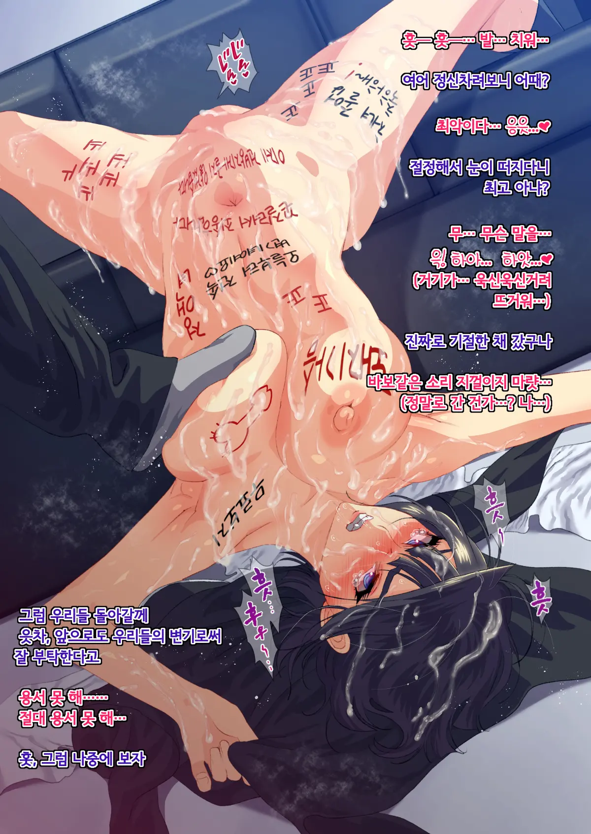 Shisei Kaiki ~Dansou Yuutousei Mesubuta Choukyou~ | 암컷회귀 ~남장 우등생 암퇘지 조교~